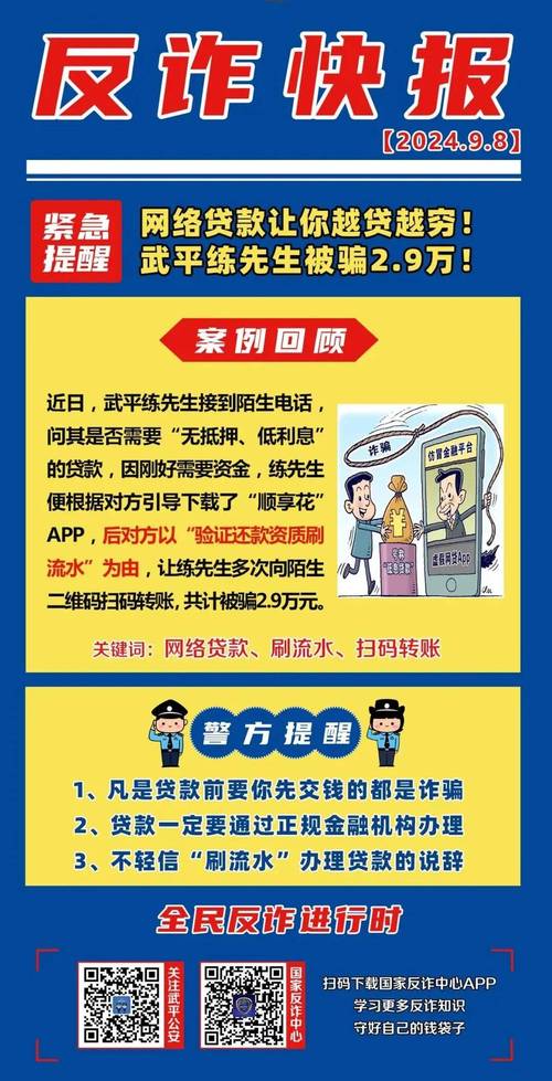 严打贷款诈骗等!两部门部署金融领域“黑灰产”集群打击