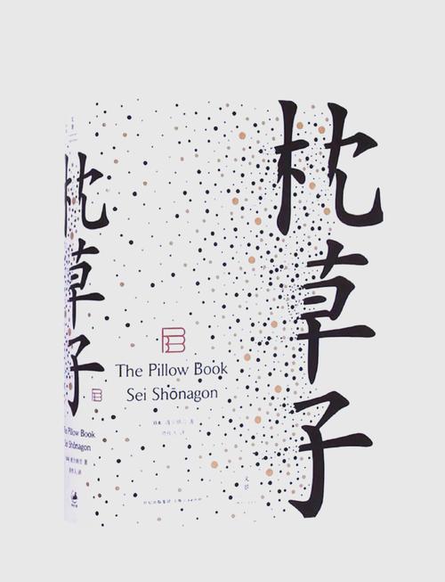 日本随笔文学开山之作《枕草子》:日本贵族女的四时物华