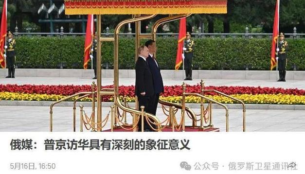 普京将访华,外交部介绍有关安排