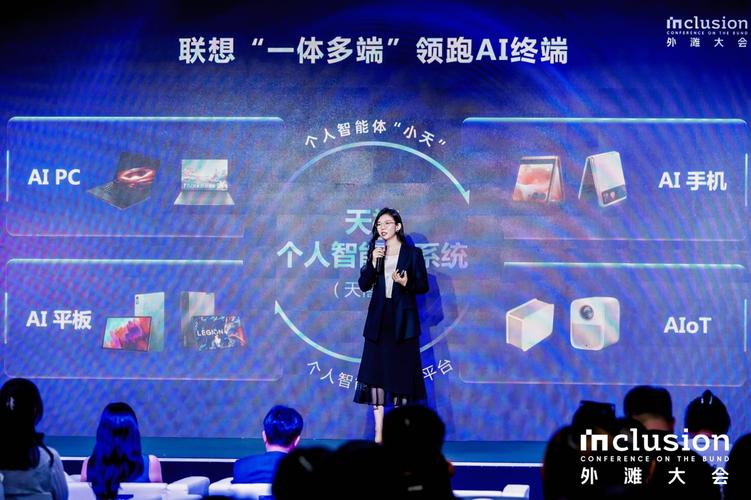 个人大模型加速落地,联想称AIPC可更好保护隐私