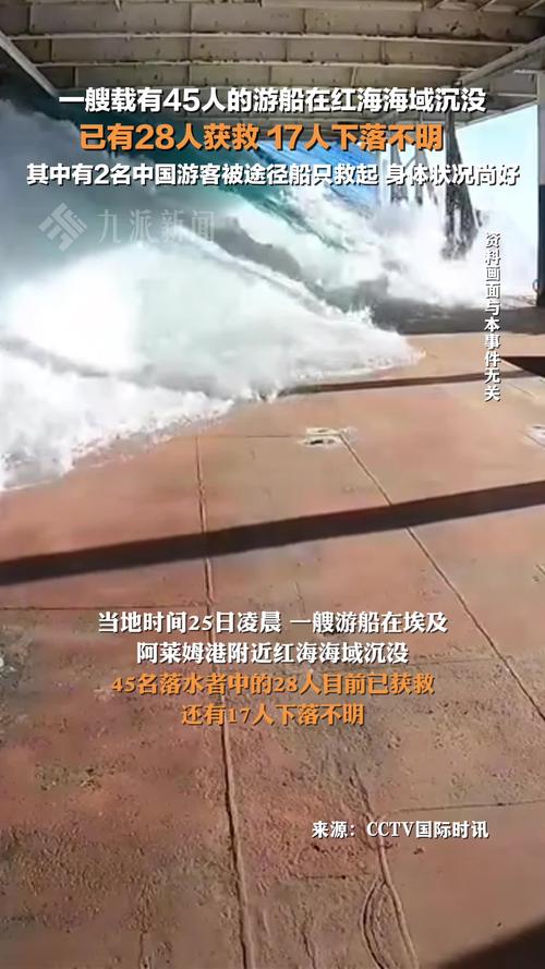 一中国公民在日本海边游玩被海浪卷走,已获救脱险