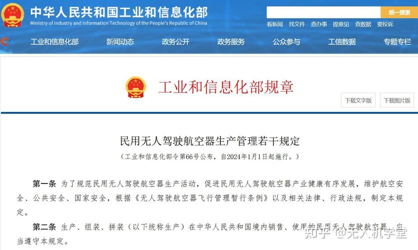 市场监管总局:对这些类民用无人驾驶航空器实施召回管理