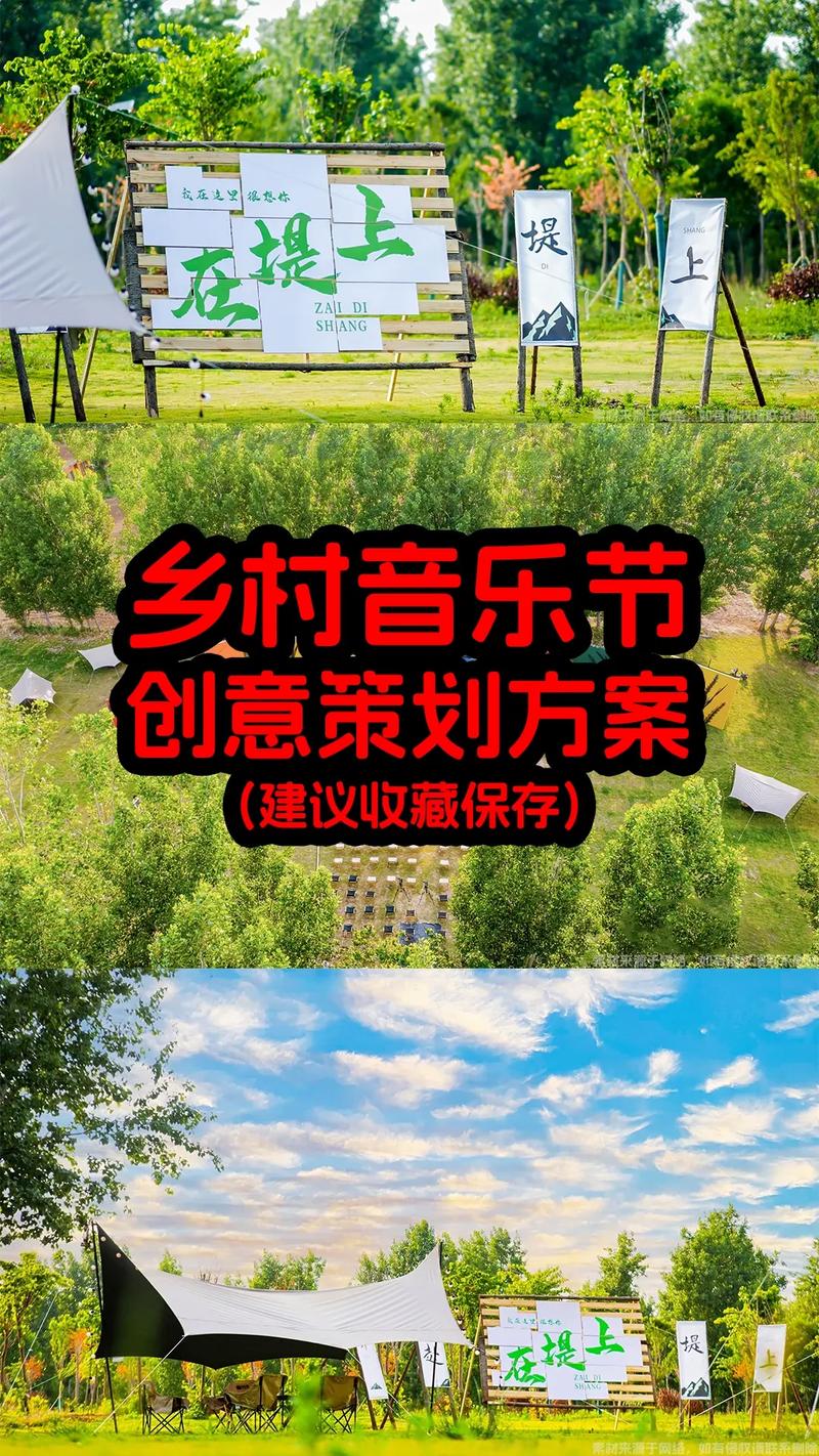平谷开启乡村音乐嘉年华,感受沉浸式音乐秀
