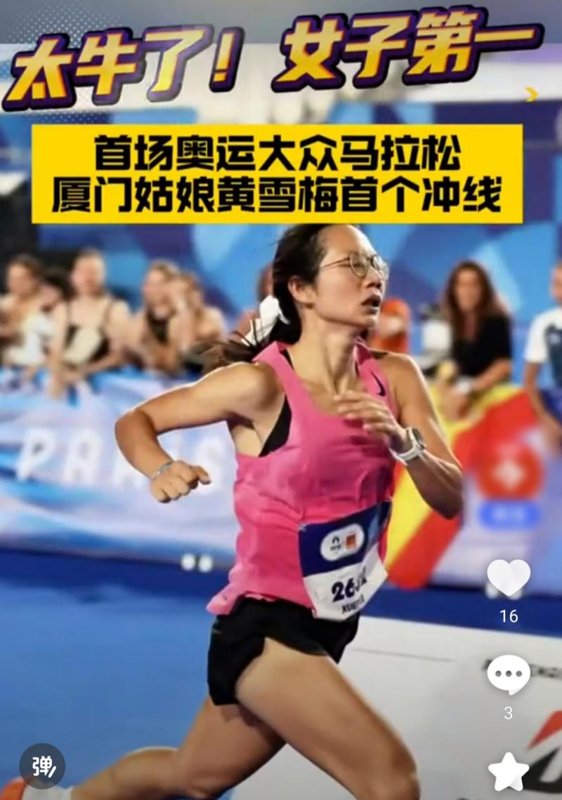 奥运史上首设大众马拉松赛,女子组第一名来自中国!