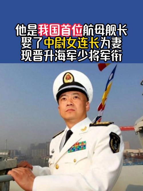 清华国防生当上海军舰长!第一个_1