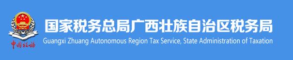 国家税务总局广西壮族自治区税务局原副局长蒙启华被查