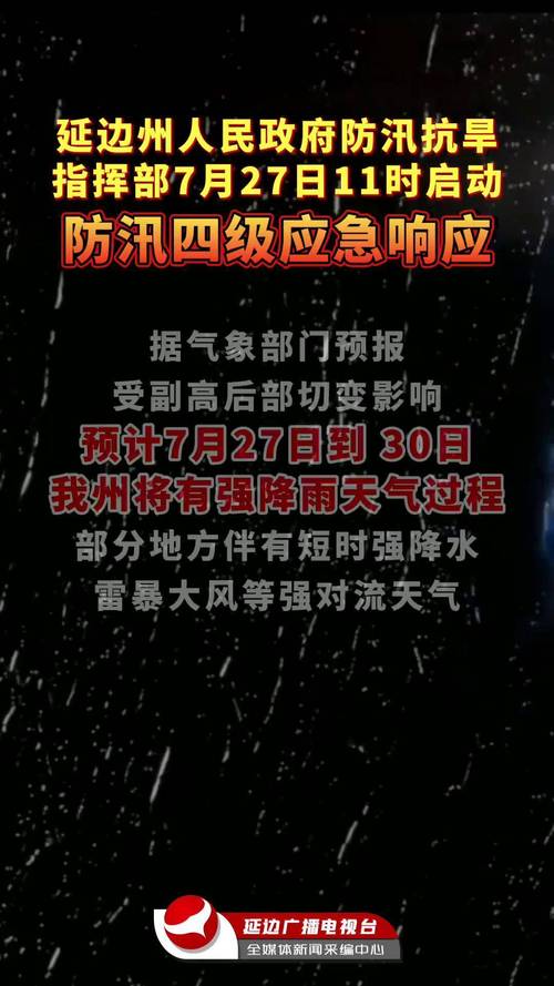 今年预计雨量偏多!门头沟消防全力做好防汛抗洪应急准备