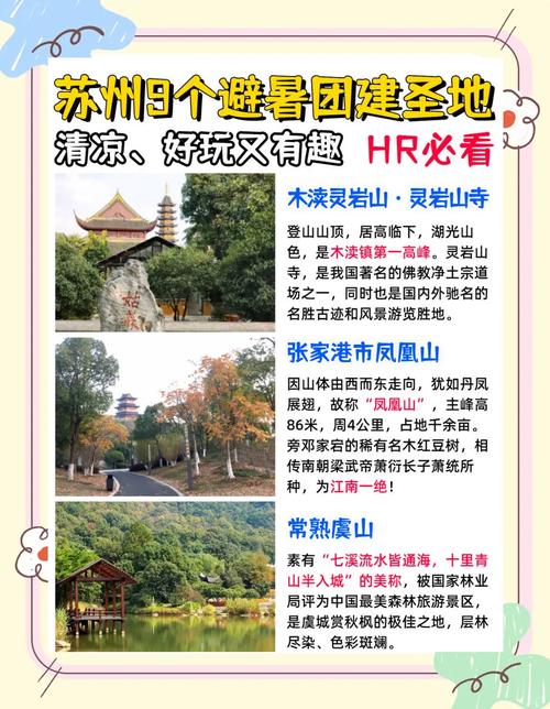 乐不思“暑”,这份来自香山的暑期游览方案请您查收!