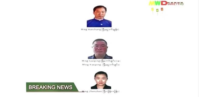 一图读懂丨中国警方再发通缉令!缅北十大电诈头目何时到案?
