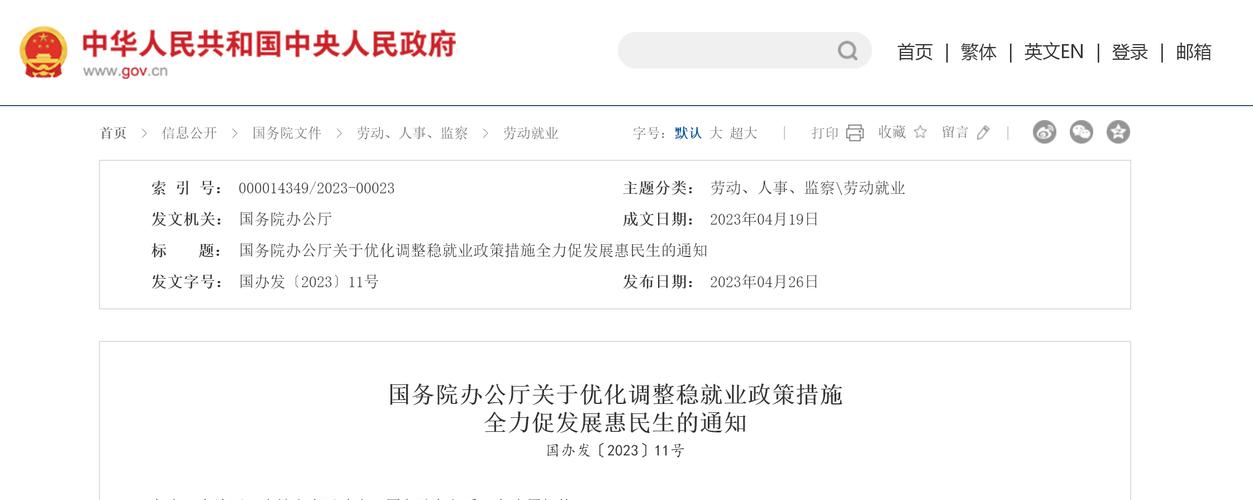 促进就业优惠政策!北京石景山发布重磅通知