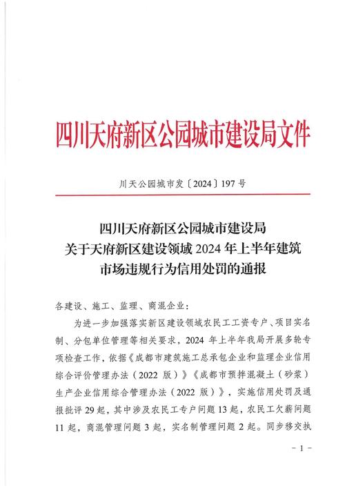 成都市纪委监委通报5起领导干部违规经商办企业典型案例