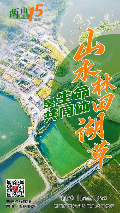 中国科学院院士傅伯杰:坚持山水林田湖草沙生命共同体理念