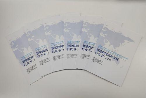 多个方面领先!北京发布互联网3.0创新发展白皮书
