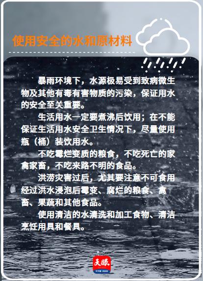今年汛期如何保证饮食安全?消费提示来了