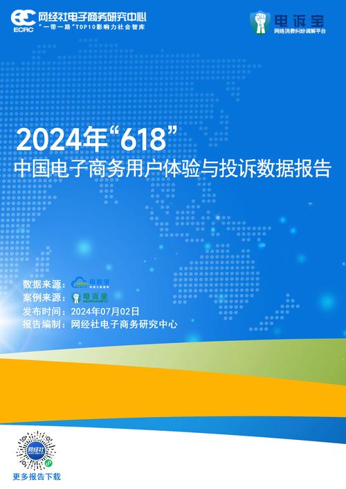 618消费提示:电商平台应及时受理高效处理投诉举报