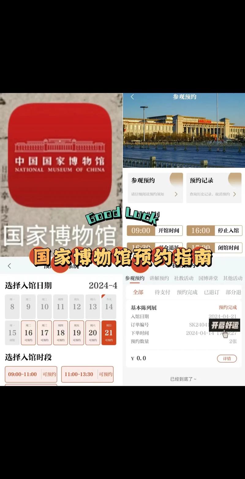 中国国家博物馆将结束暑期延时开放,恢复原开馆时间