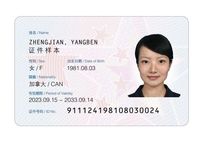 什么是“五星卡”?它是外国人在中国的身份证吗?
