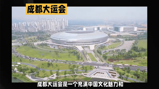 成都大运会|大运之城中的太极古韵