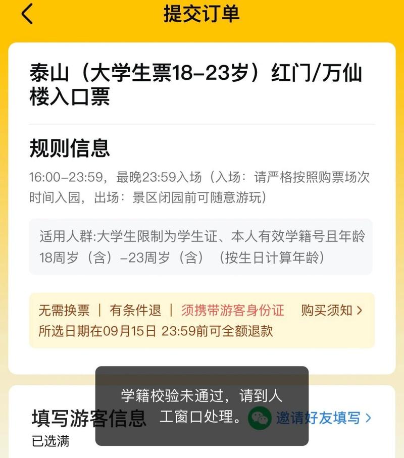应届毕业生,还能享受学生优惠票吗?