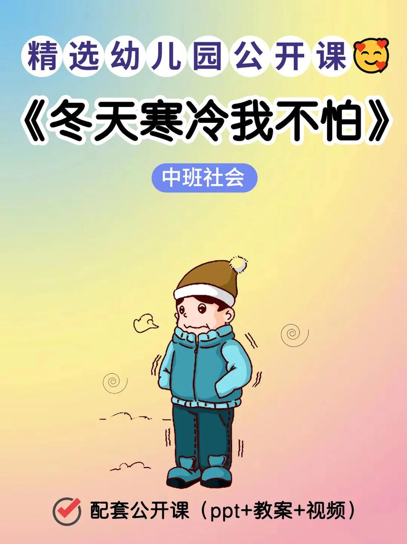 今年冬天,冷不冷?