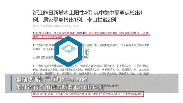 浙江绍兴多地发现阳性病例,相关活动轨迹公布