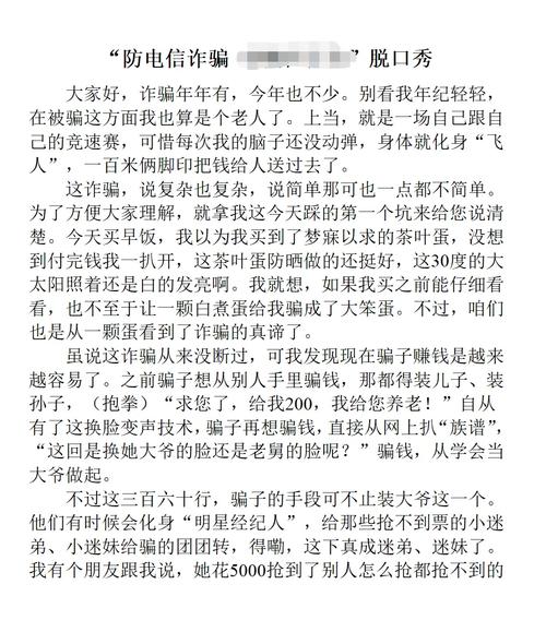 误打误撞,我竟薅了骗子“羊毛”?这些反诈经历不是段子