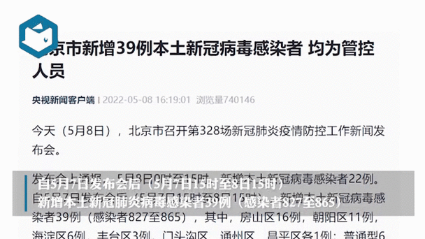 西城区3名感染者中2人为美国探亲回国,1人为返京在校生