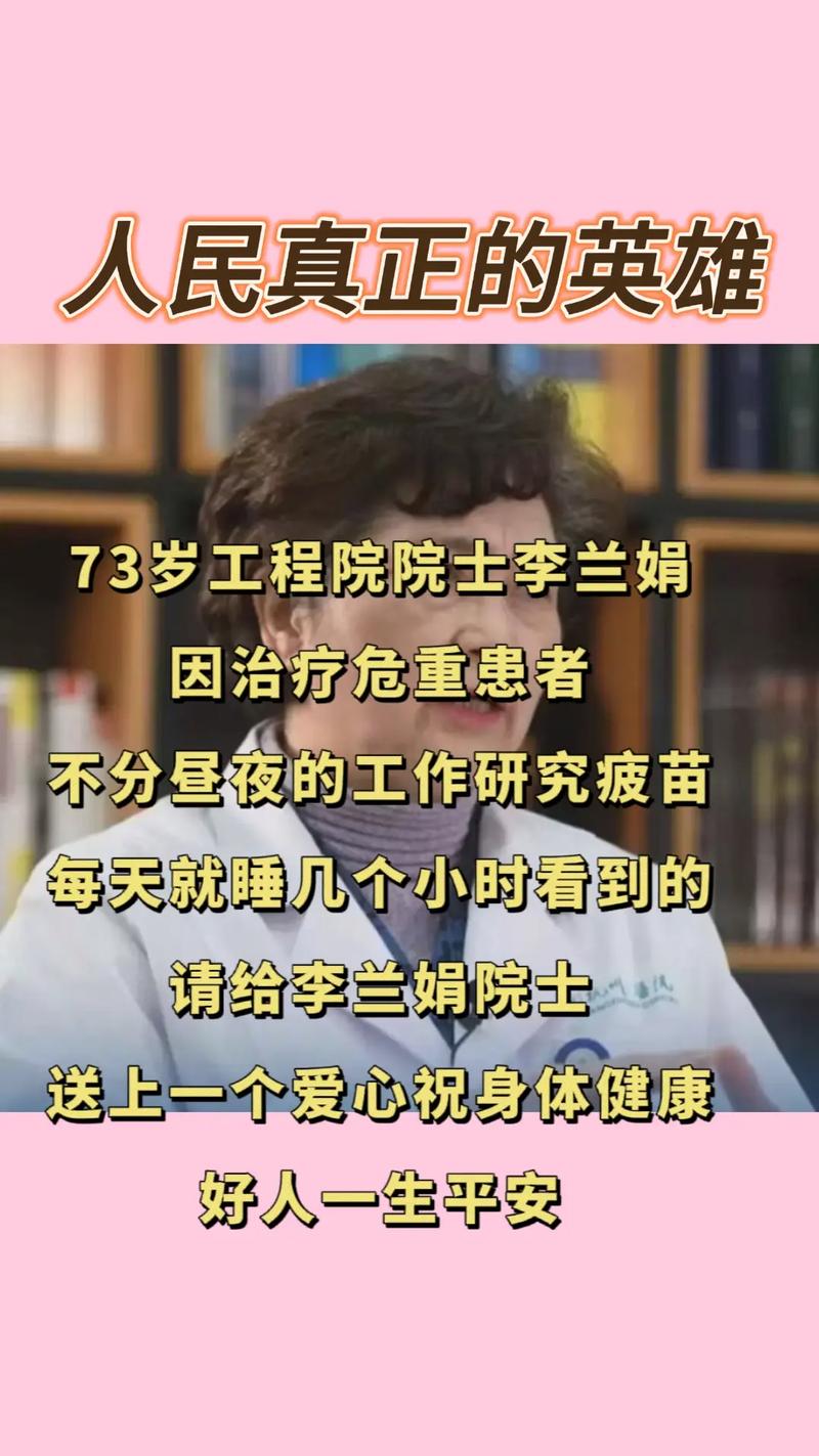 引发肺炎如何治疗？疫苗接种是否依然有效？李兰娟回应