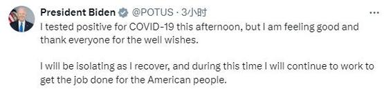 美国总统拜登新冠病毒检测结果呈阳性