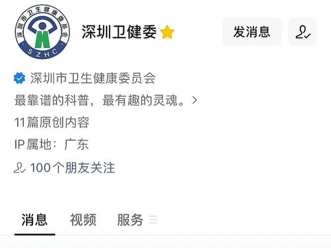 深圳卫健委:到过这些地方的人员请报备