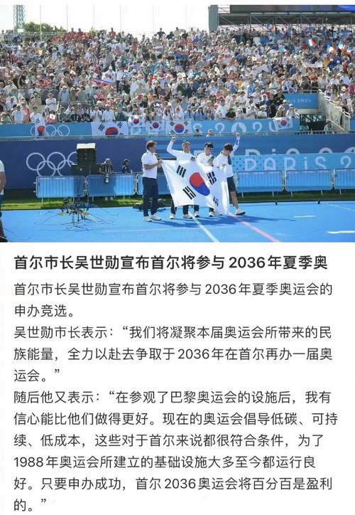 韩国获得2027年世界大学生夏季运动会举办权