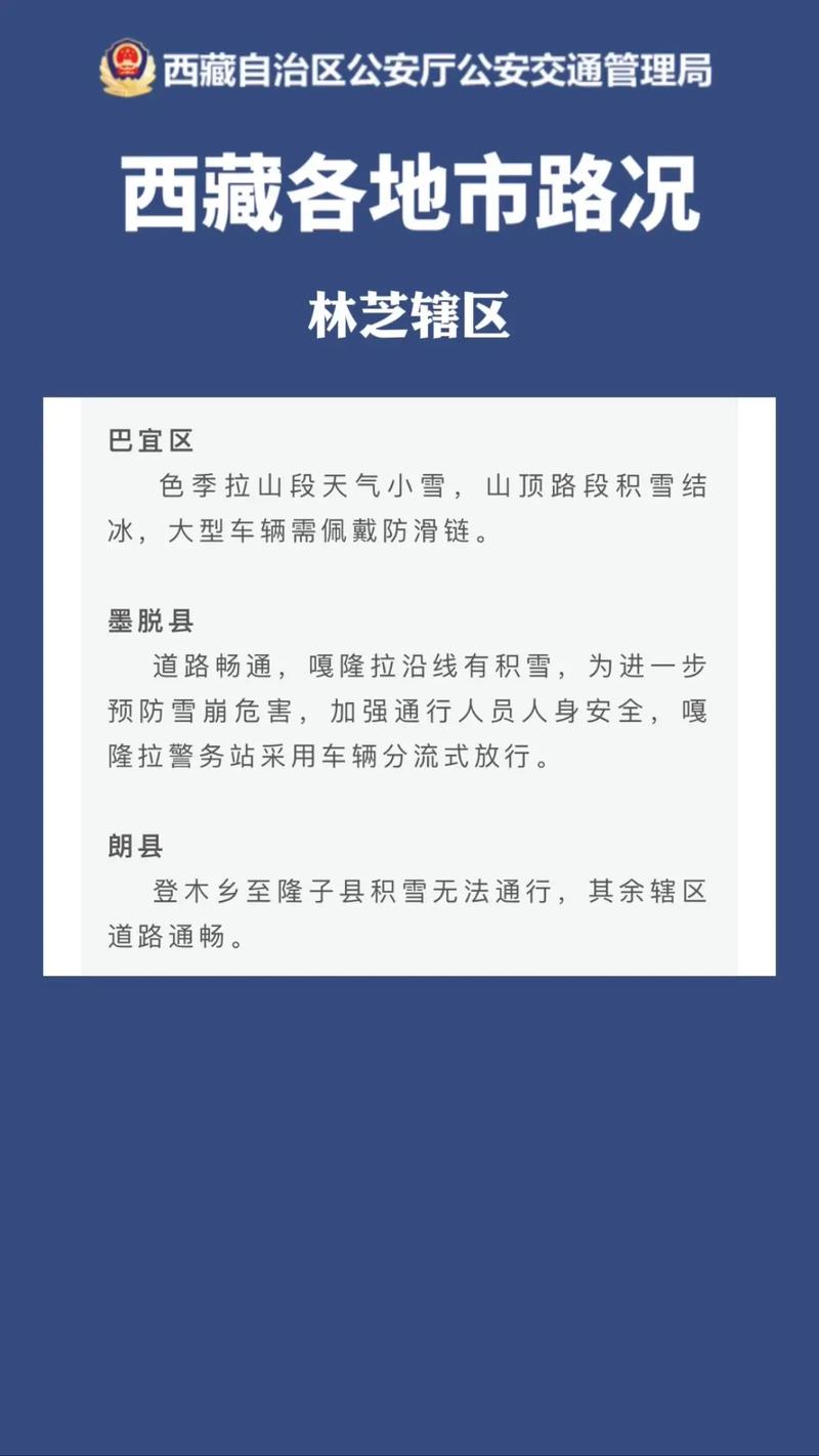 拉萨市新增感染者184例,现有高中风险区219+62个
