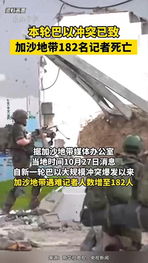 以巴爆发大规模冲突,造成严重伤亡