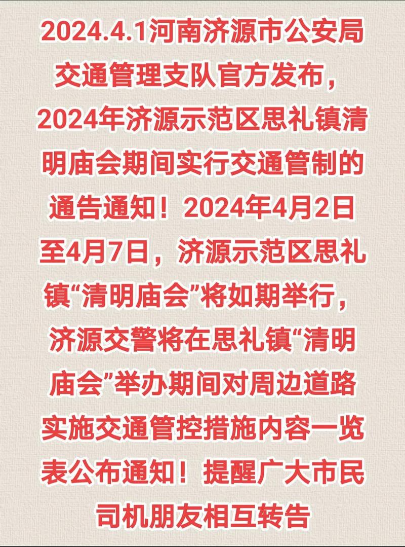 河南济源发布5名密切接触者在济活动轨迹