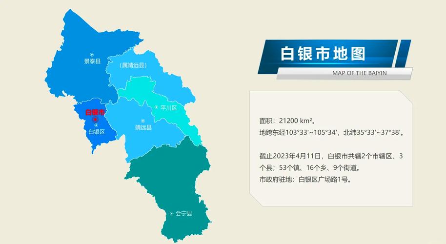 甘肃白银市白银区调整疫情风险区域