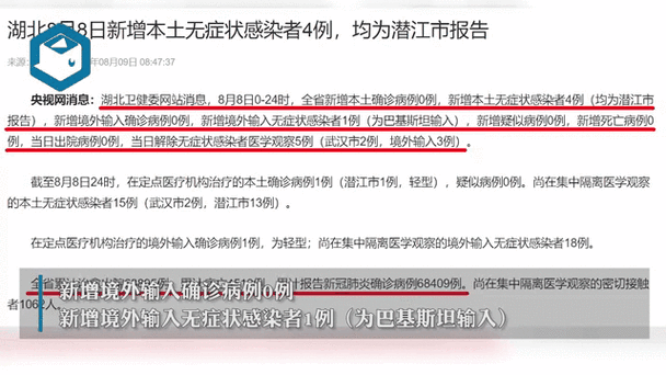 武汉市新增27例本土无症状感染者,详情公布