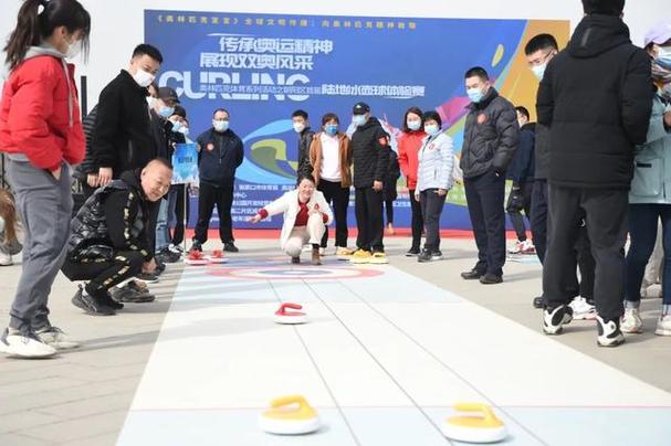 奥运村陆地冰壶火热开赛,在春天体验冰壶乐趣