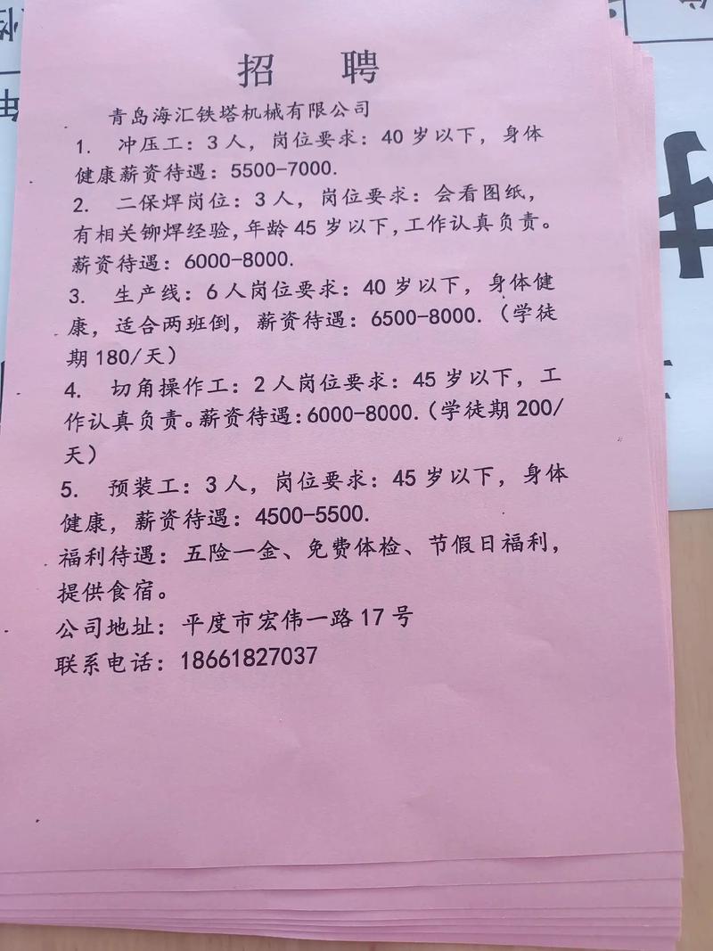 通州举办退役军人及随军家属线上招聘会,有这些就业岗位