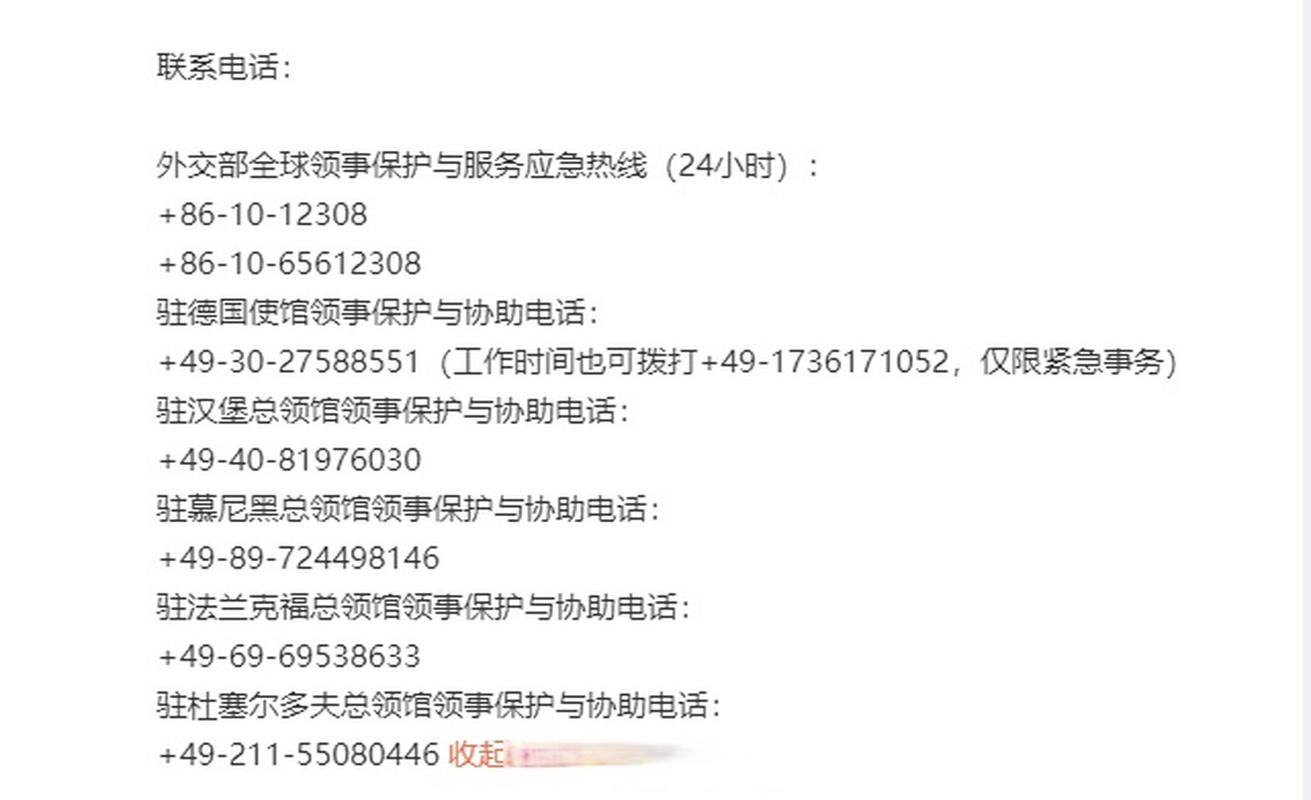 不法分子冒用12308热线实施电诈,我驻悉尼总领馆提醒