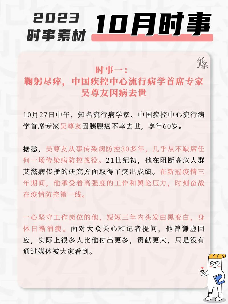10月10日新闻早知道丨昨夜今晨·热点不容错过