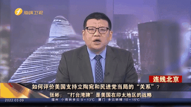 扬言再闯台海,美国为何又拱火?专家解读