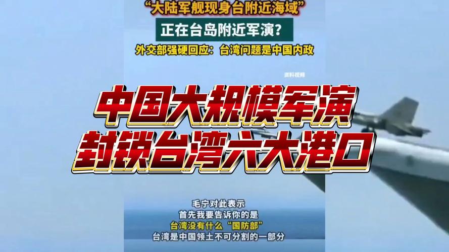 解放军在台岛以东首次设靶逼退“里根”号