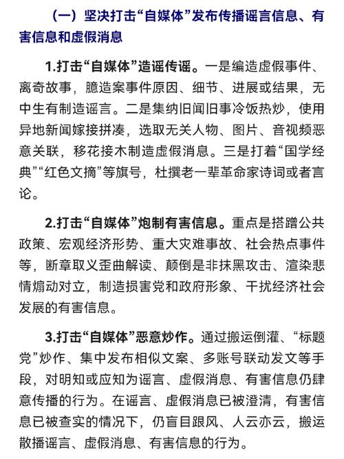 中央网信办开展“清朗·整治‘自媒体’无底线博流量”专项行动