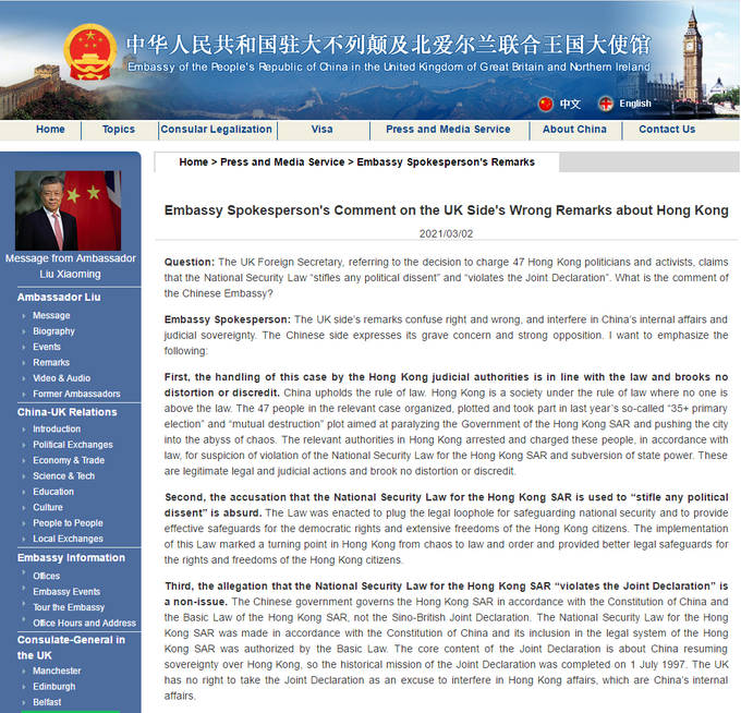 英国官员发表涉南海错误言论,我使馆发言人:停止挑事生非