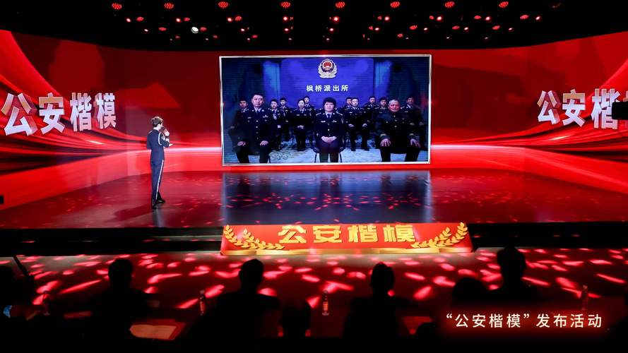第六期全国“公安楷模”揭晓!4名先进个人和4个优秀集体获选