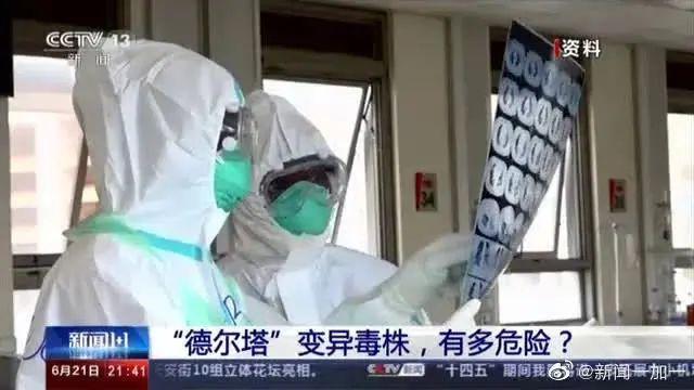 疾控专家解答:未在社会面发现原始株、德尔塔等变异株流行