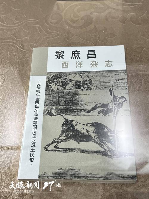 《走向世界的挫折》:晚清首位外交官,争议中的“砍树者”