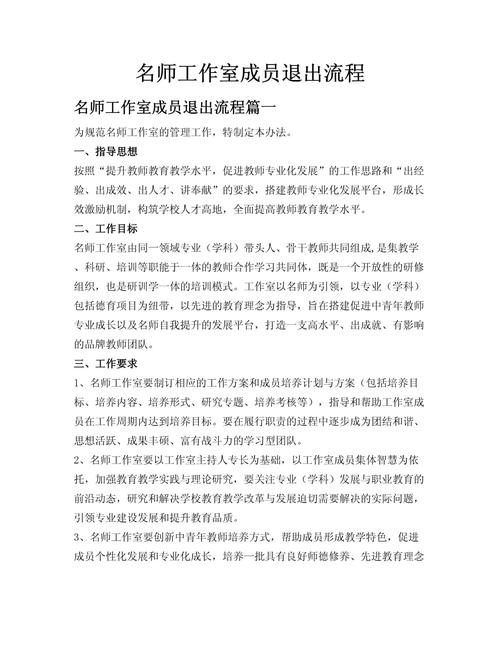 多地探索建立教师退出机制,如何制定更科学的考核标准?