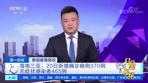 海南三亚发现1名新冠确诊病例,活动轨迹公布