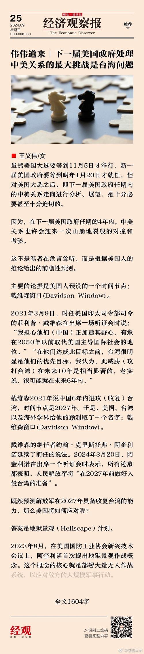 美参议员要求重新评估香港经贸办地位,中方回应